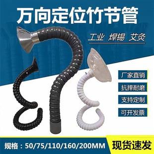 万向竹节管吸风罩工业吸气臂任意弯曲定位吸烟管不锈钢除尘集气罩