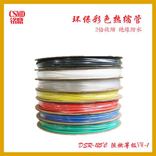 包邮热缩管绝缘套管环保电工1/2/3/4-70mm红黄蓝绿白黑透明可选