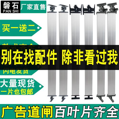 广告道闸配件道闸叶片下横梁全套小区栅栏门停车场拦车匝底杆副杆