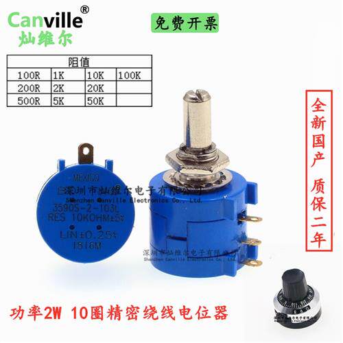 3590S-2-103L 电位计精密十圈1K/2K/5K/10K/100K可调电阻全新