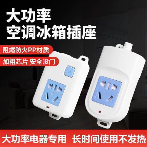 纯铜家用大功率插头插座插排排插接线板插线板无线带开关延长线