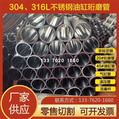 304不锈钢绗磨管油缸管20号45#研磨珩磨管现货内孔20-400mm活塞杆