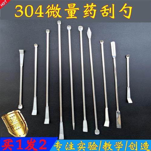 微量小号取称样品药刮勺实验室器材304不锈钢药匙双头加厚耐高温,办公设备/耗材/相关服务,其它,淘宝优惠券,粉丝福利购,淘宝优惠卷