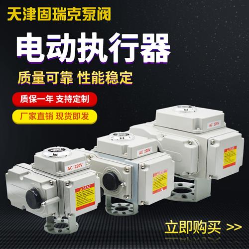 电动执行器开关05-200型智能调节型电动阀门防爆485通讯蝶阀球阀