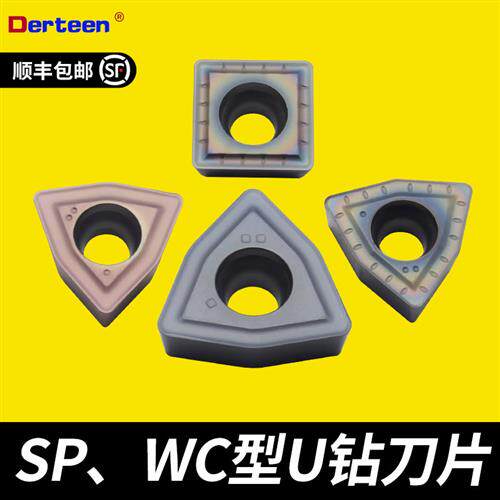 U钻刀片 WC爆力钻刀片桃形不锈钢快速钻头刀片SPGT050204顺丰包邮