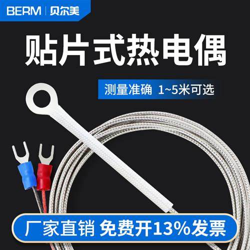 测热板表面传感器  K型贴片热电偶  内孔直径4/5/6冷压端面探头,五金/工具,热电偶,淘宝优惠券,粉丝福利购,淘宝优惠卷