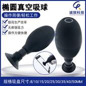 X盖板镜片玻璃BGA BVJ 芯片吸盘 VAC 诚锐椭圆防静电真空吸球BULB