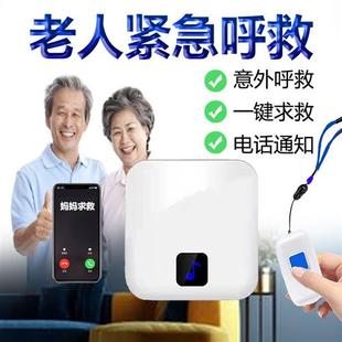 老人一键打电话呼叫器远距离呼救铃家用无线看护报警无线门铃按钮