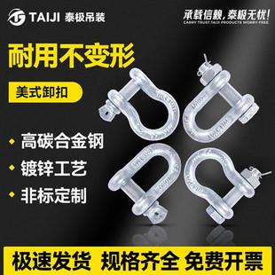 u型卸扣美式锁扣起重螺母吊装带吊钩吊车配件吊环卡扣弓形d型镀锌