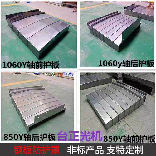 850加工中心钢板防护罩  标准台正床身硬轨机线轨机  诺信850 857