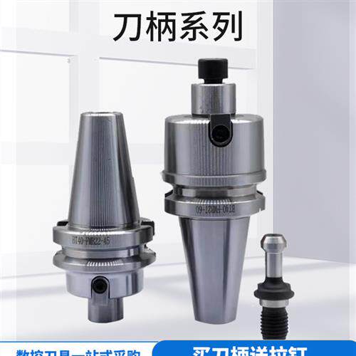 平面型数控刀柄BT40-FMB22-100L加工中心车床铣刀盘连接杆CNC刀具