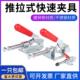 压紧器301AM 夹钳 302F 36020 夹钳台钳 推拉式 36092工装 快速夹具