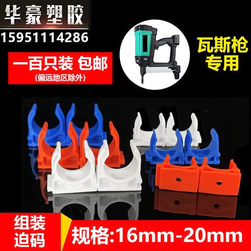 线管卡扣瓦斯枪专用U型卡4分管固定卡管码管夹u型卡扣pvc塑料管卡