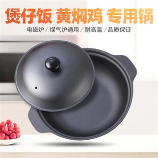 港式煲锅黄焖鸡饭锅具组 22cm煲仔附铁盖砂锅 厨房烹饪用具