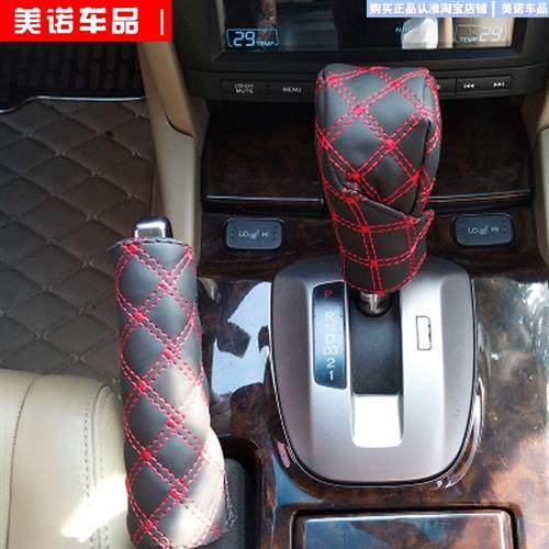 汽车档位套档把套排挡套手刹套挂档套档杆套装手动挡自动挡通用型