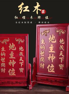 家用供奉土地牌位地主神位牌土地公地主爷五方五土龙神牌福德正神