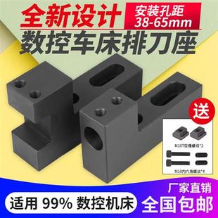 数控刀架车床排刀座内孔单排正反辅助刀座中心高u钻打孔双排刀架