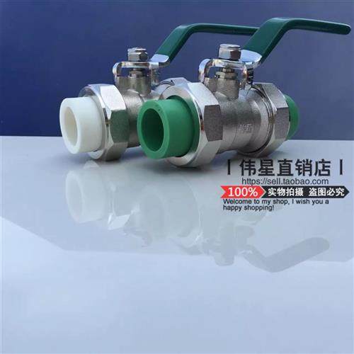 伟星阀门PPR家装冷热水管双活接球阀20/25/32焊接阀门4分/6分1寸,五金/工具,球阀,淘宝优惠券,粉丝福利购,淘宝优惠卷