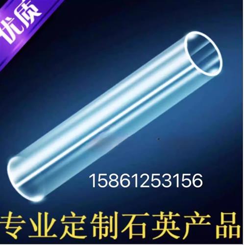 透明石英管耐高温玻璃管舟锅炉管磨砂加热管仪器定制试管定做坩埚