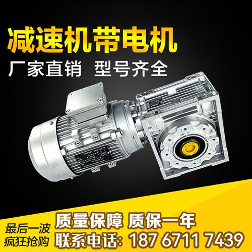 rv减速器蜗轮蜗杆减速机步进带电机小型减速箱立式涡轮齿轮箱总成