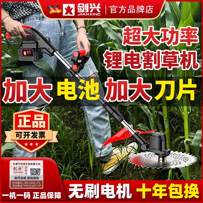 进口电动割草机小型家用除草机充电式草坪修剪机锂电多功能打神器