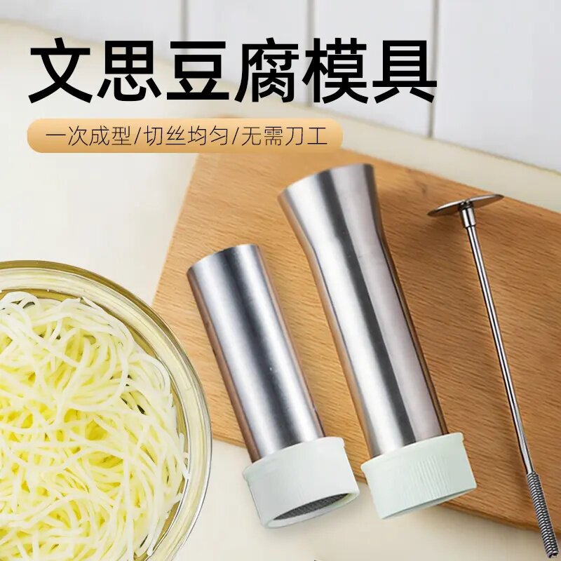 豆腐模具豆腐切细丝神器家用菊花豆腐刀创意超细日本豆腐丝