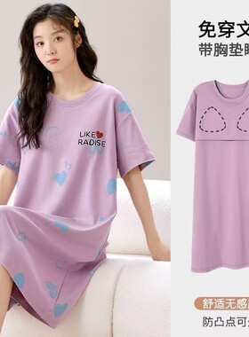 夏天连衣裙带胸垫睡衣短袖睡裙夏天宽松春夏款韩版宽松大码家居服