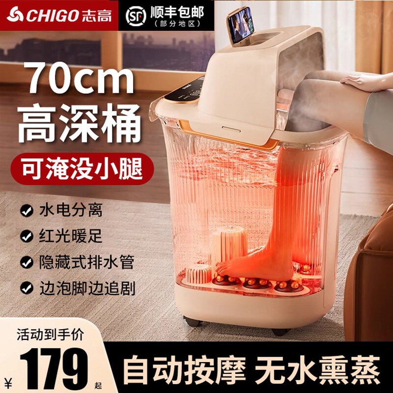 志高足浴盆全自动恒温加热按摩泡高深桶过膝小腿熏蒸洗脚脚桶家用