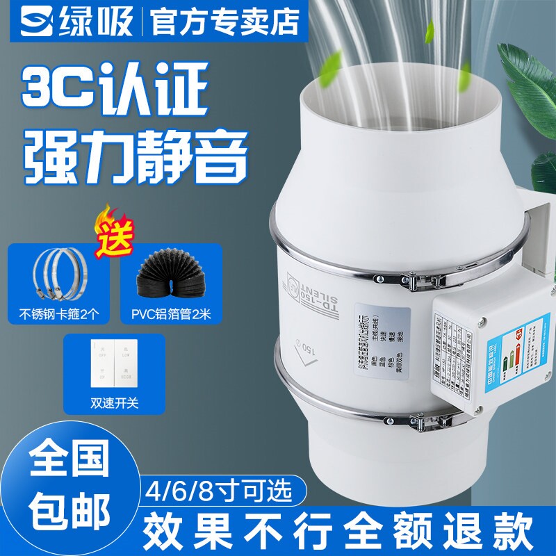 绿吸 管道风机4寸6寸8寸强力厨房气扇家用油烟抽风机卫生间换气排