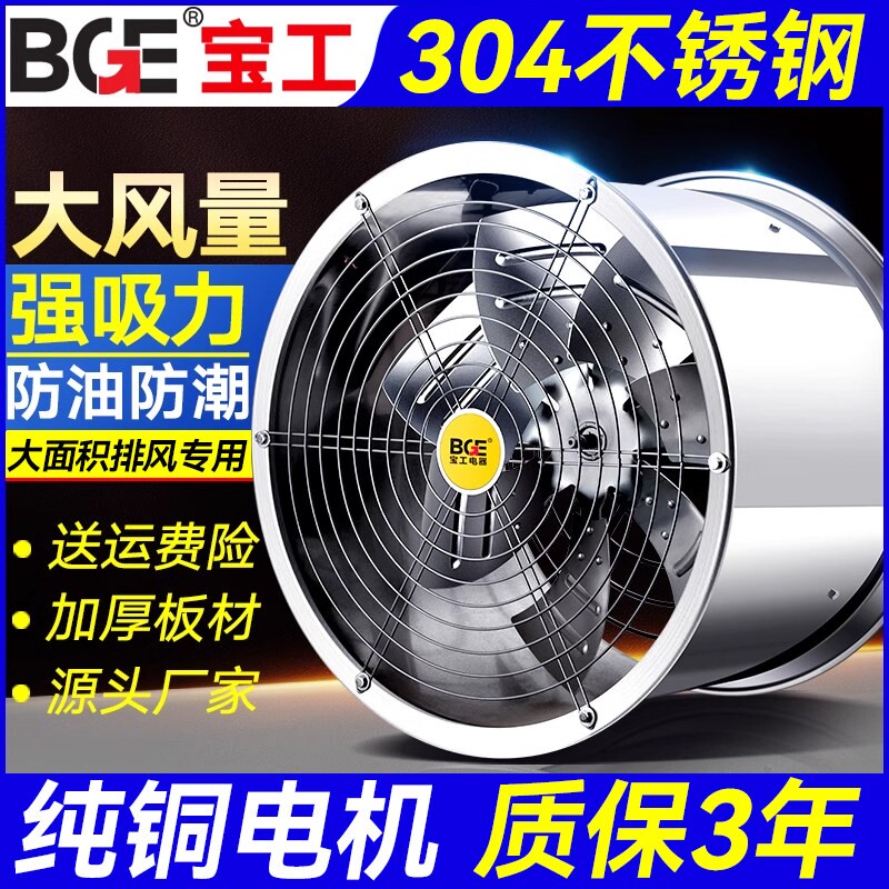 排风扇强力大功率换气扇管道高速业轴流风机抽风机抽风机圆筒工