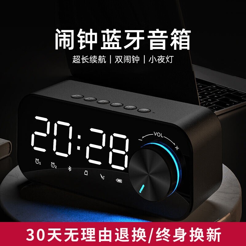 无线蓝牙音箱重低音炮双闹钟音响
