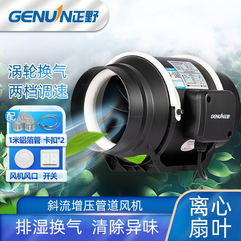 正野斜流管道风机厨房油烟强力增内换气扇压静音抽排气扇卫生间室