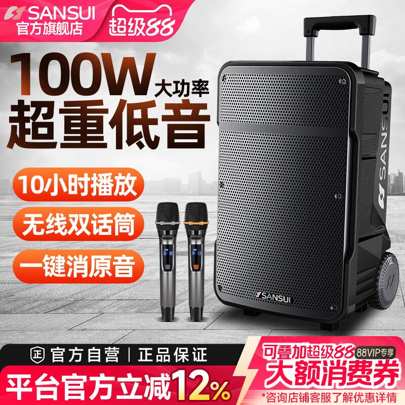 山水广场舞音响户外k歌拉杆音响箱重低音便携式无线蓝牙音