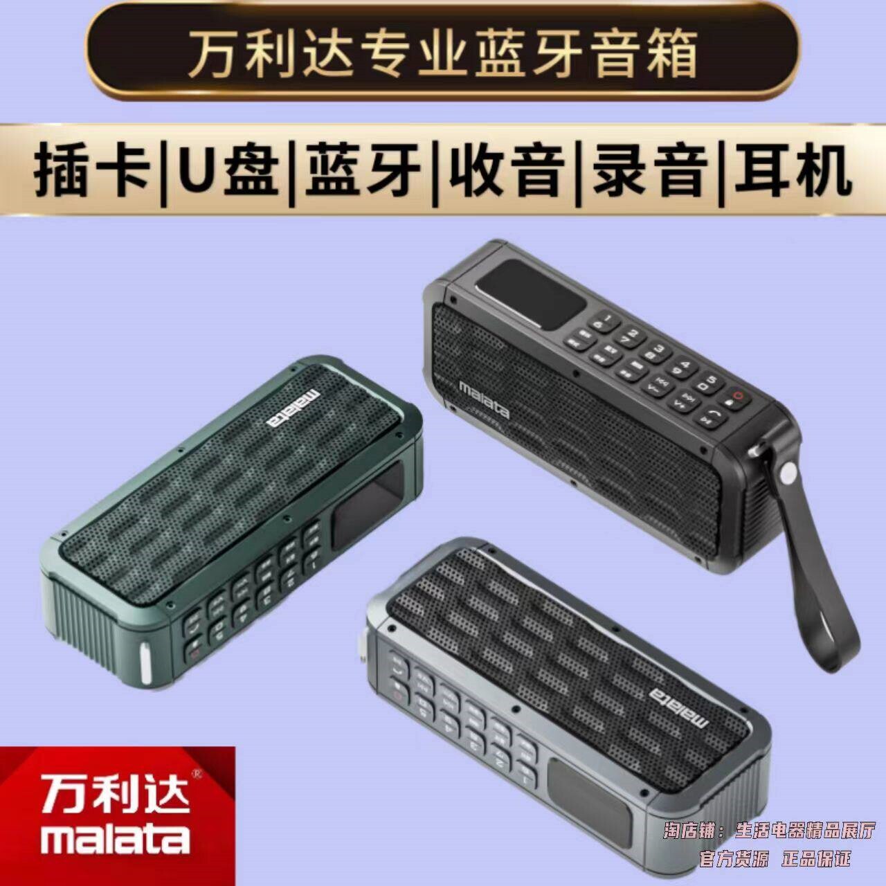 万利达无线蓝牙音箱大音量家用户