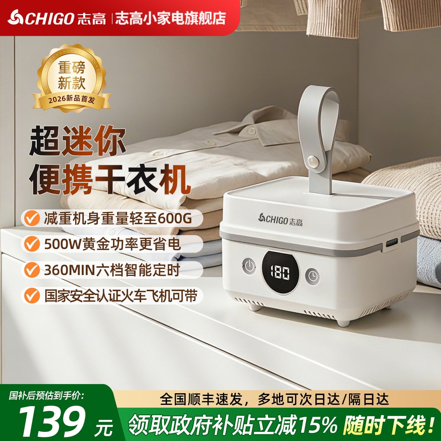 志高新款迷你便携干衣机旅行宿舍能烘衣速干便携式迷你折叠柔烘节