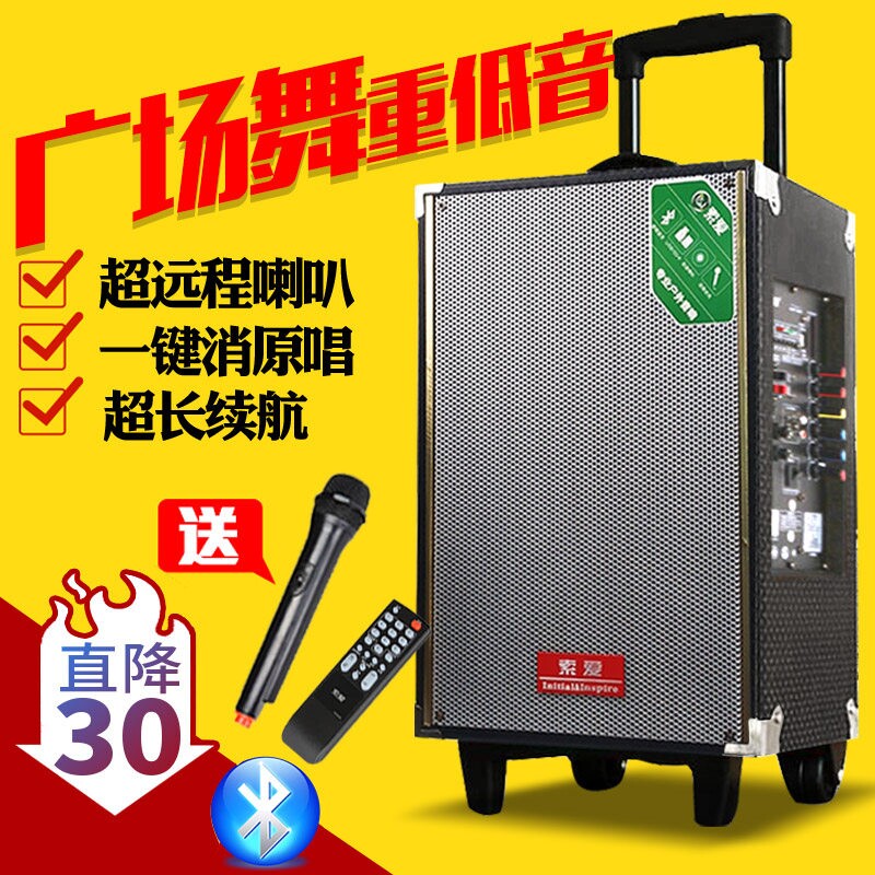 索爱蓝牙户外音响 大功率专业k歌杆演出便携式广场舞音箱移动拉