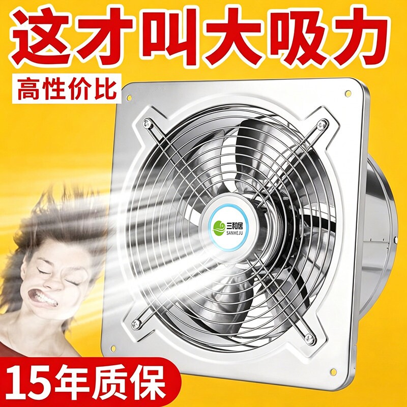 大吸力排气扇厨房家用换气扇小型