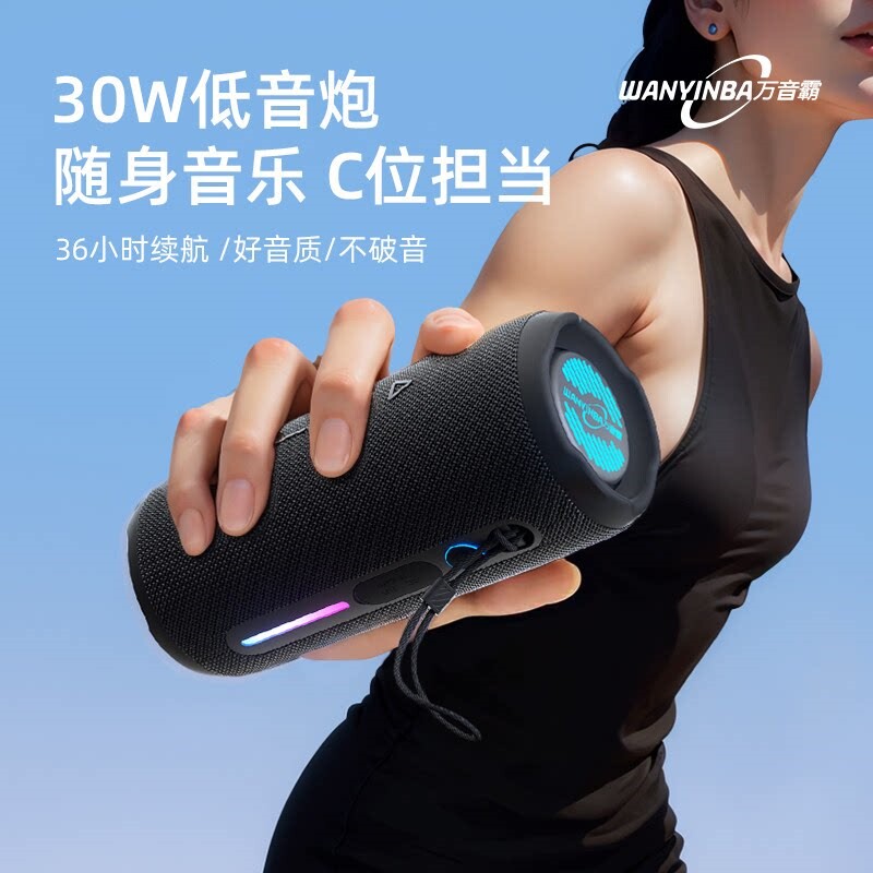 万音霸M6蓝牙音响2026新款户外跑低音炮小音箱步运动骑行摩托车重