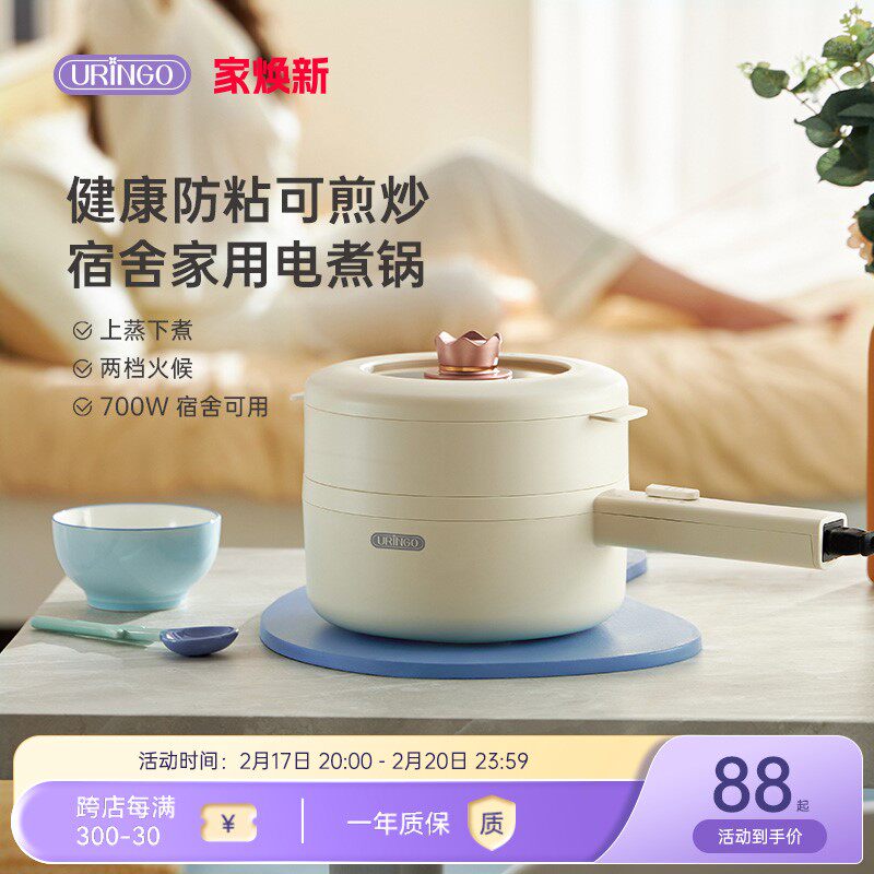 七彩叮当电煮锅炒锅多功能一体家锅用小型煮面宿舍学生电锅电热火