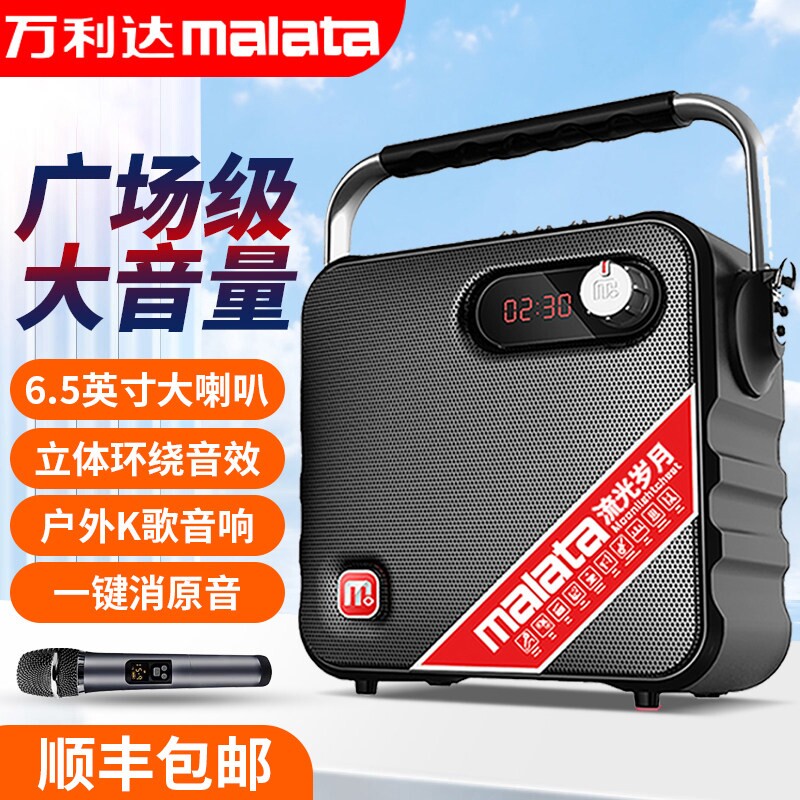 万利达9066蓝牙音响广场舞音箱大率户外手提便携式家用k歌无线功