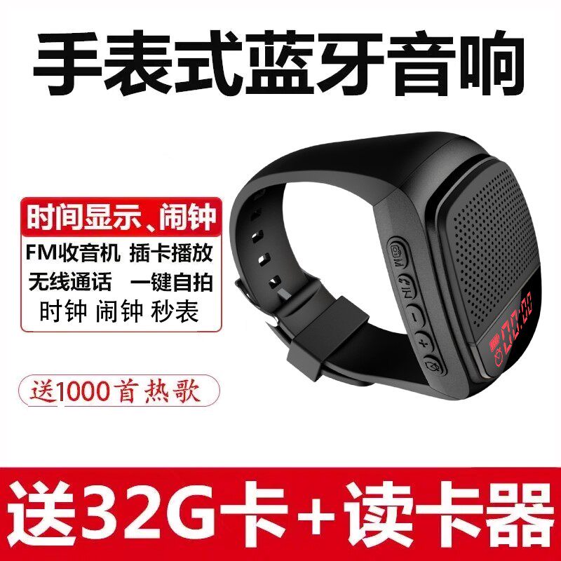 幻达B90手表式蓝牙音响户外运动式防水小音箱跑步手环低音炮手腕