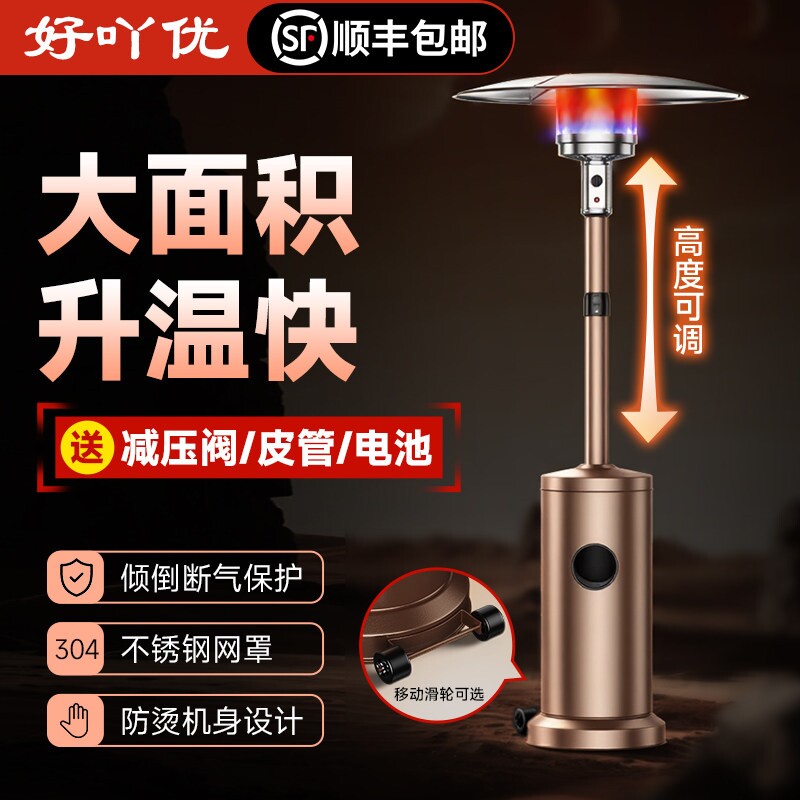 伞型燃气取暖器商用煤气取暖家用