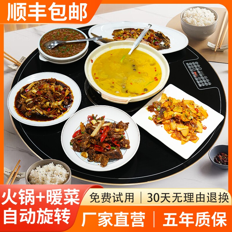 3000W火锅暖菜板多功能热菜神器