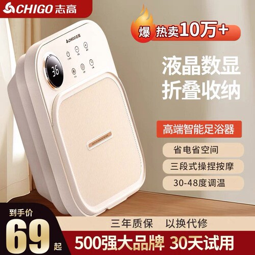 志高足浴盆可折叠泡脚桶恒温加热