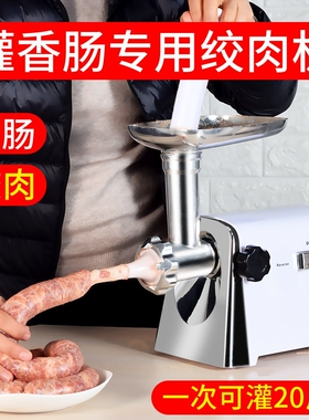 绞肉机商用灌肠机全自动碎肉灌香