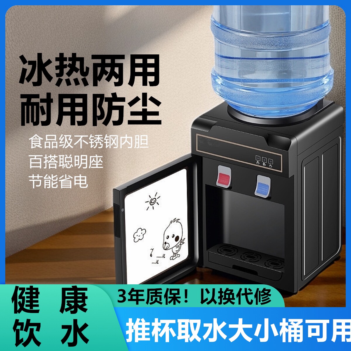 台式饮水机2025新款家用迷你上置饮水器水桶全自动智能冰温热两用