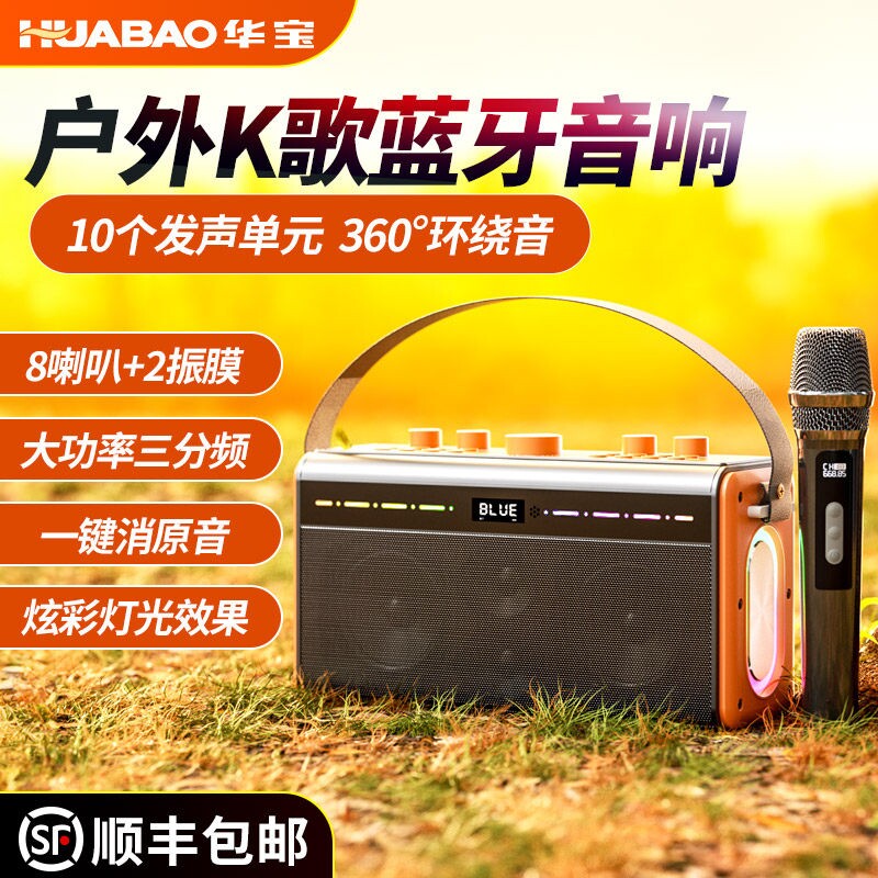 广场舞音响户外蓝牙k歌音箱套装麦克风家用手提卡拉ok一体机无线