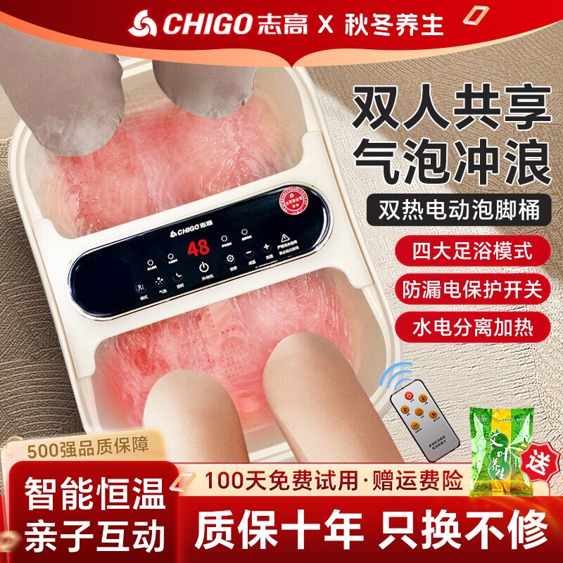 志高双人泡脚桶加热恒温洗脚盆电