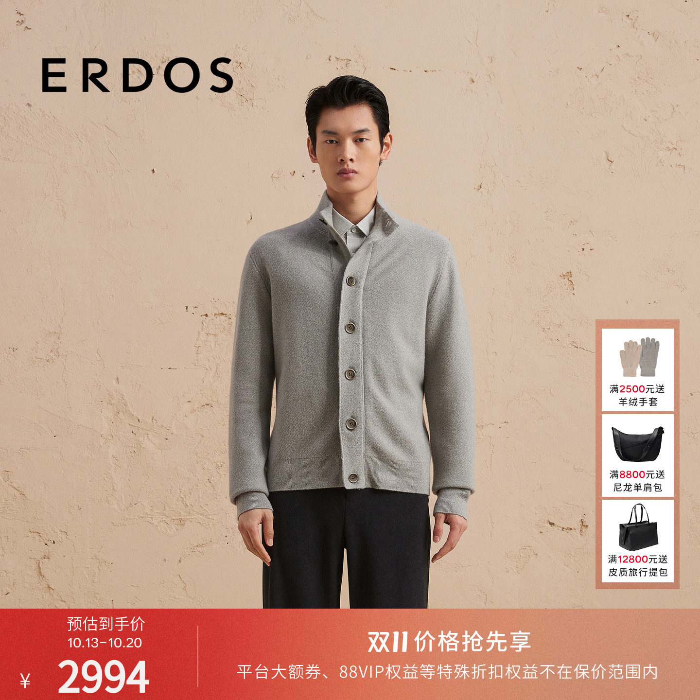 ERDOS 男装羊绒开衫外套秋冬半高领翻花弹力厚款保暖针织衫上衣男