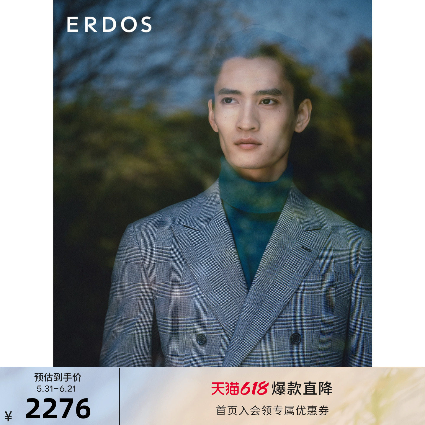 ERDOS 男装纯羊毛西服秋冬威尔士格平驳领西装外套商务休闲